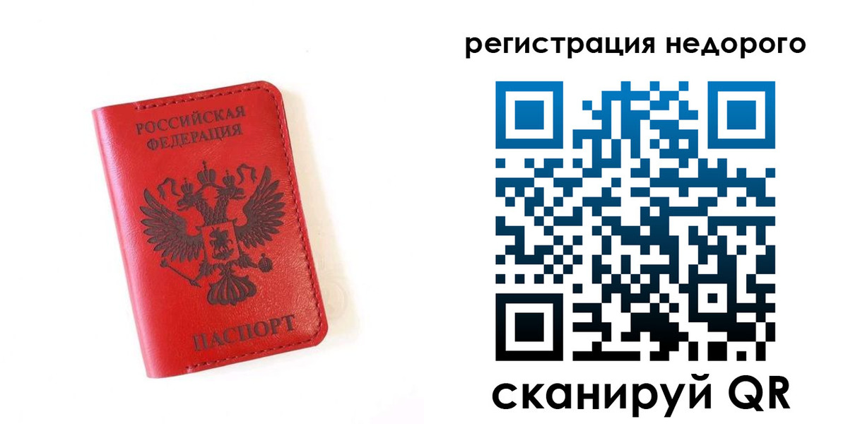 прописка регистрация в Гаврилов-Яме