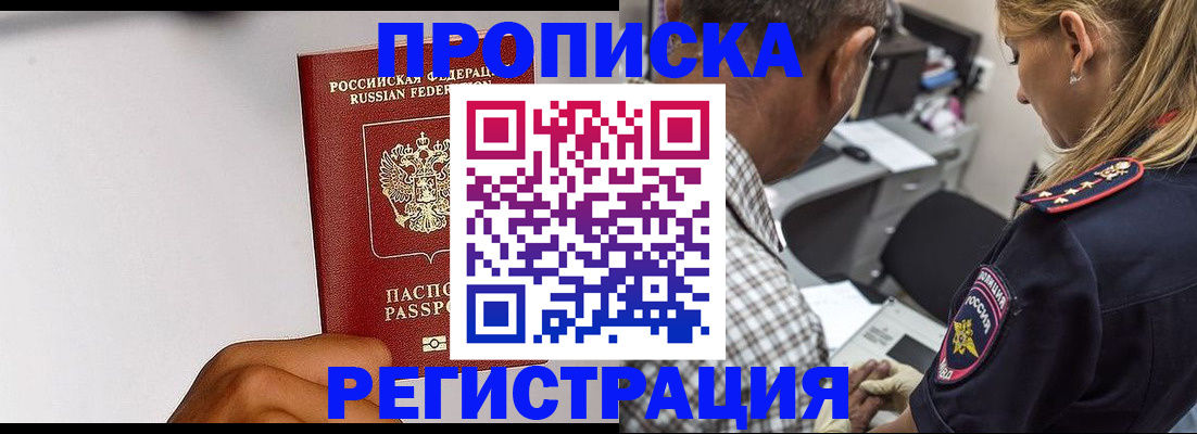 временная регистрация надежно в Гаврилов-Яме