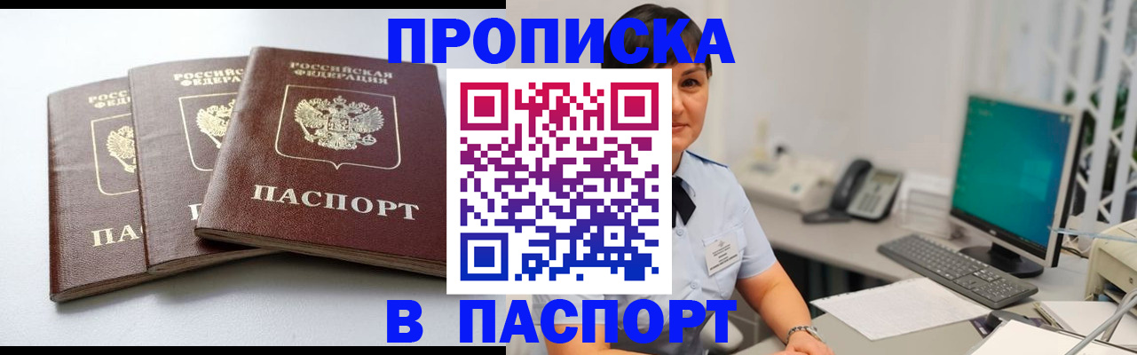 временная регистрация купить в Гаврилов-Яме