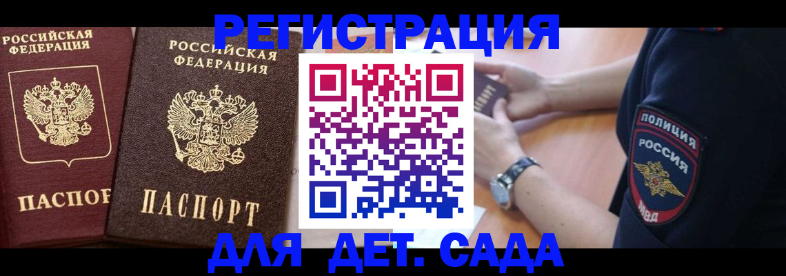 временная регистрация в Гаврилов-Яме