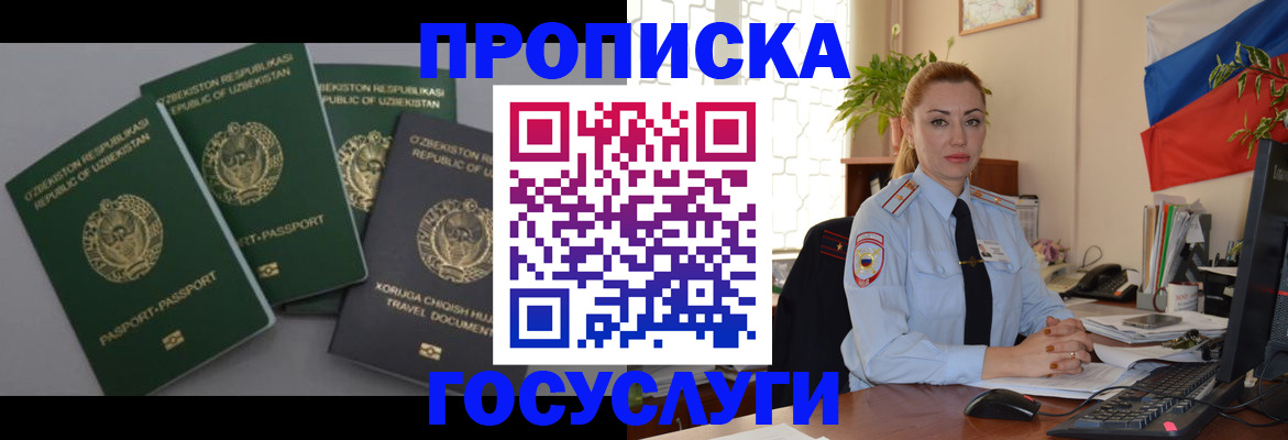 временная регистрация адрес в Гаврилов-Яме