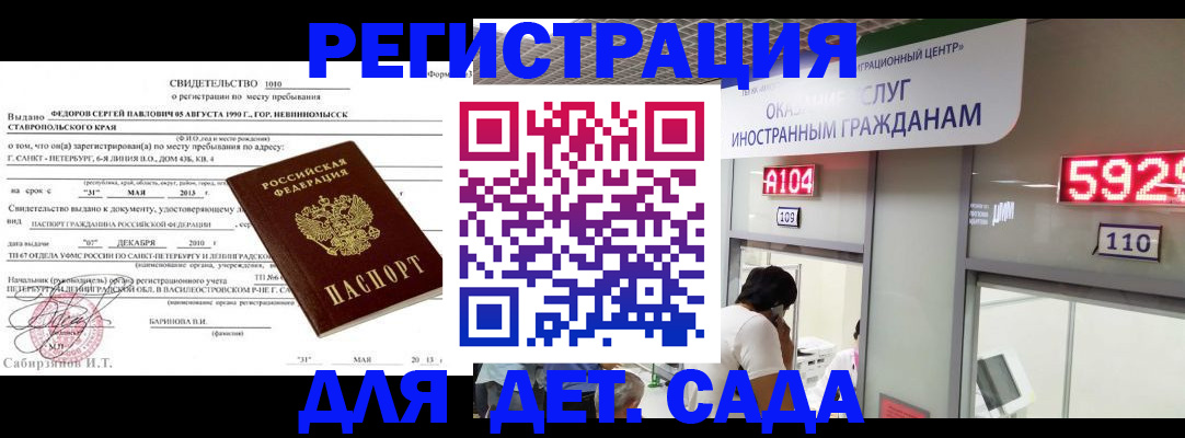прописка иностранных граждан в Гаврилов-Яме