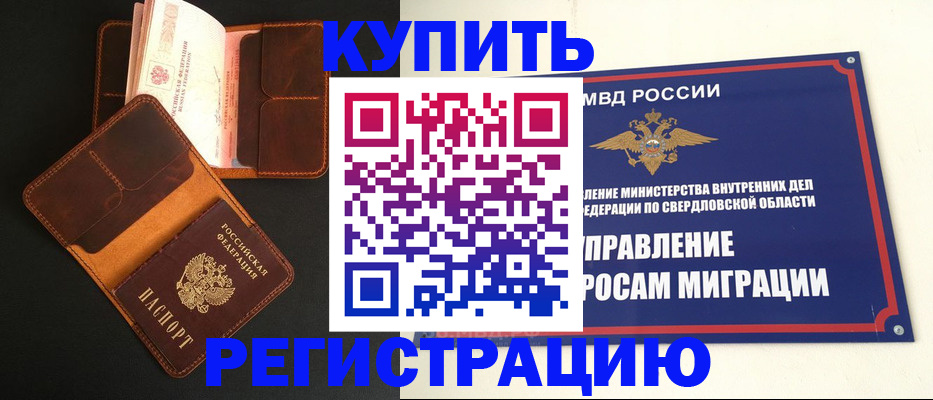 временная прописка в Гаврилов-Яме