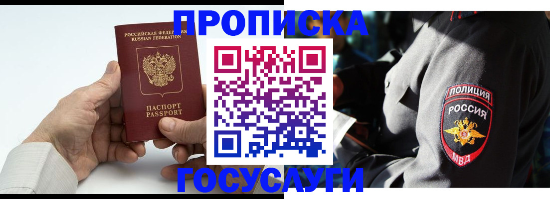 временная регистрация собственник в Гаврилов-Яме