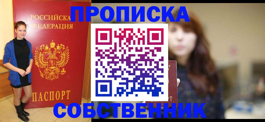 прописка поиск в Гаврилов-Яме