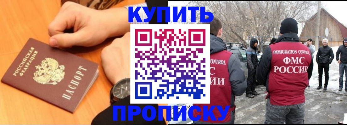регистрация в Гаврилов-Яме